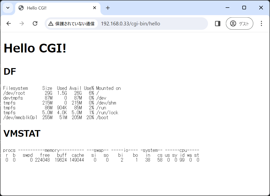 ブラウザでCGIプログラムを表示